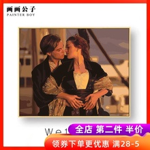 泰坦尼克号数字油画diy定制挂画2