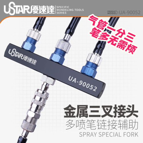 USTAR/优速达三通金属转接头