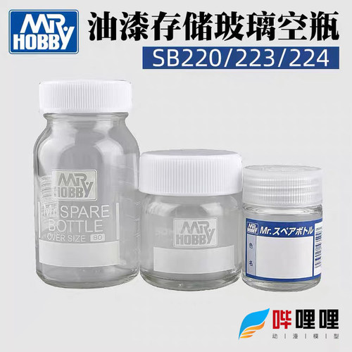 郡士油漆瓶子备用带刻度