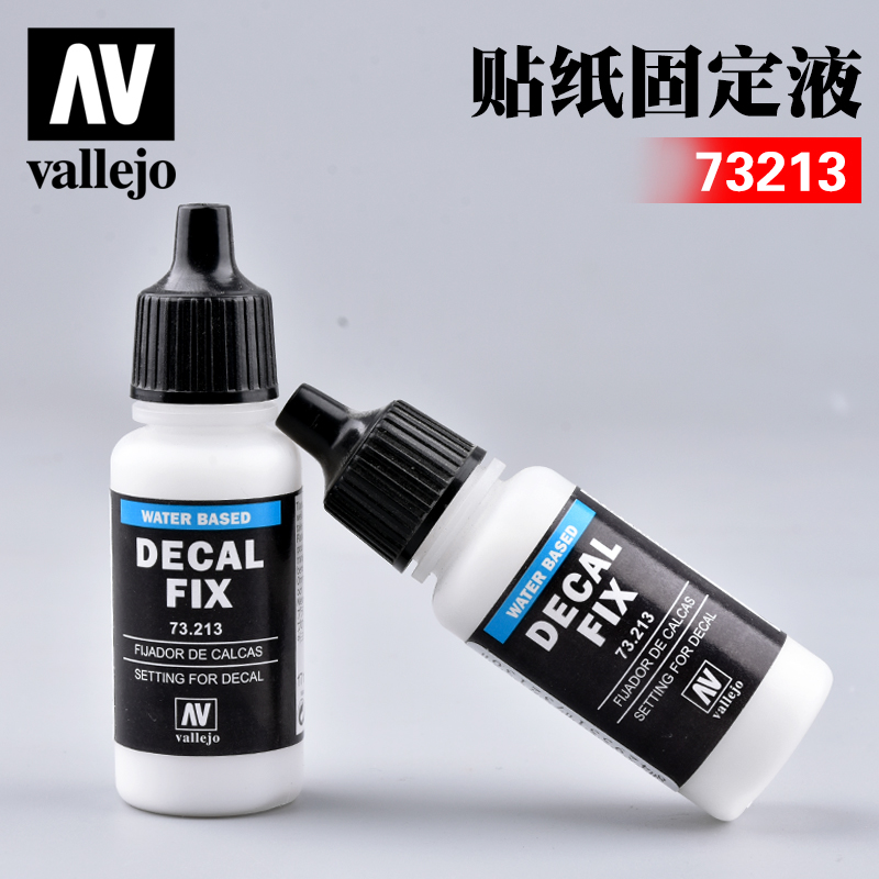 西班牙AV vallejo73213贴纸固定液水贴软化剂/带背胶水贴软化剂-封面