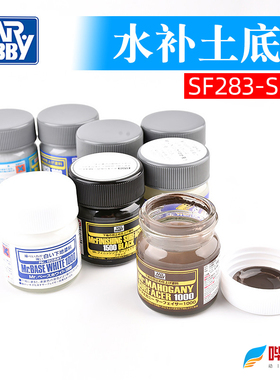 郡士水补土底漆红褐白黑灰色SF283/284/285/286/287/288/289/290