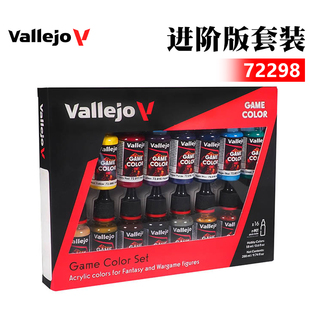 西班牙AV vallejo 高达手办模型环保水性油漆 进阶版套装色 72298