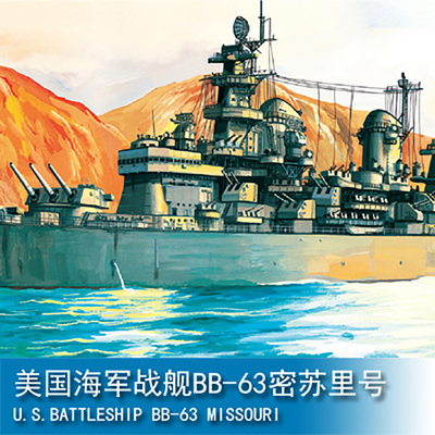 小号手美国BB-63密苏里战舰模型