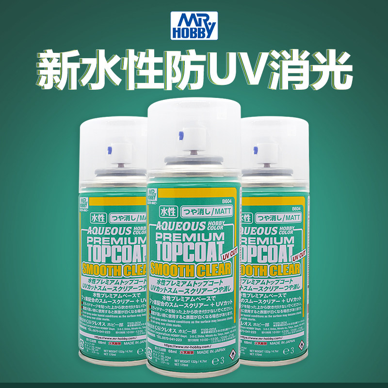 郡士新水性防紫外线保护漆B604图片