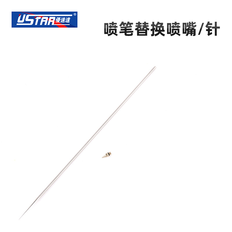 优速达R1喷笔配件替换喷嘴喷针图片