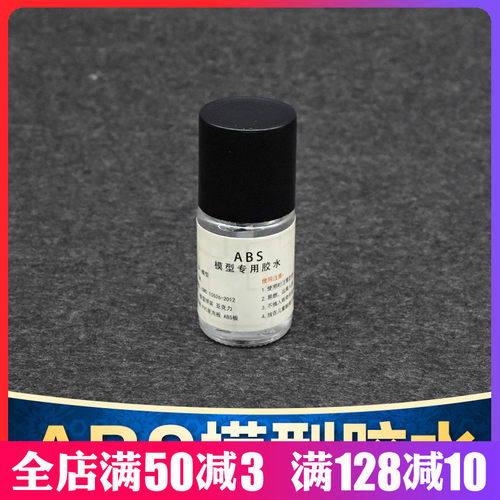 模型有机玻璃板abs材料