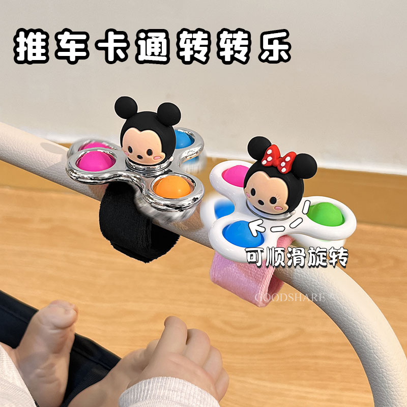 婴儿车吸盘旋转转乐手环带可爱卡通米妮宝宝推车餐座椅玩具可啃咬