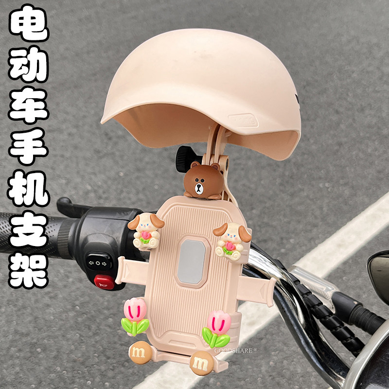 电动车手机支架车把款可爱卡通图片