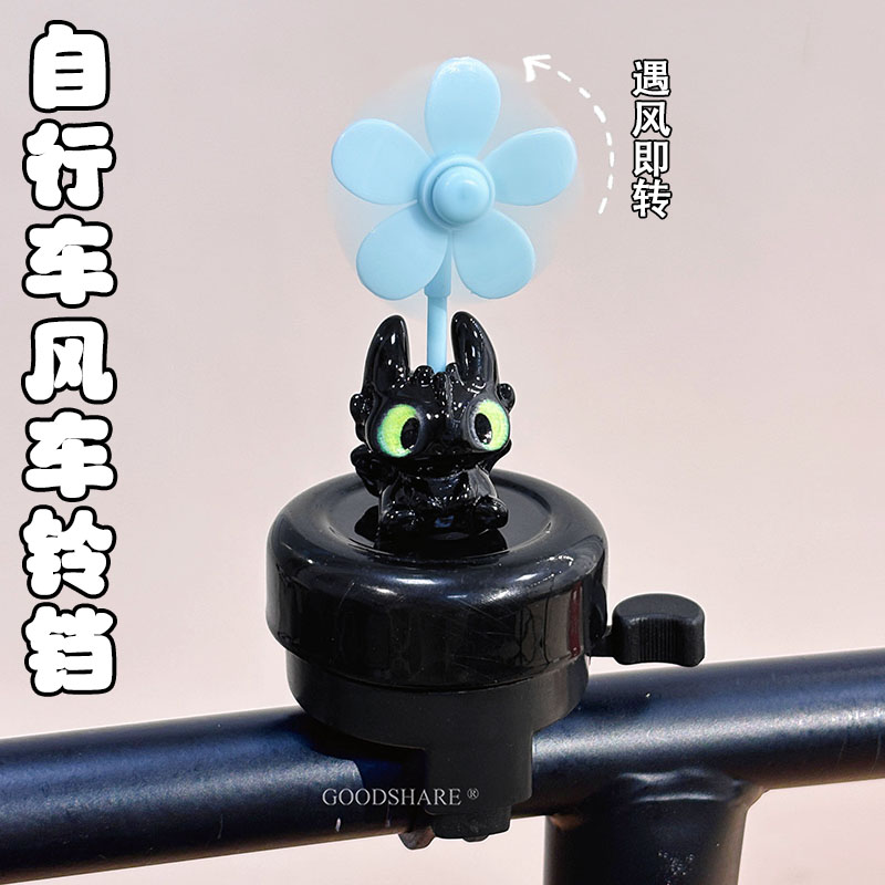 自行车风车旋转铃铛可爱卡通山地车骑行装饰摆件拨片响铃警示车铃