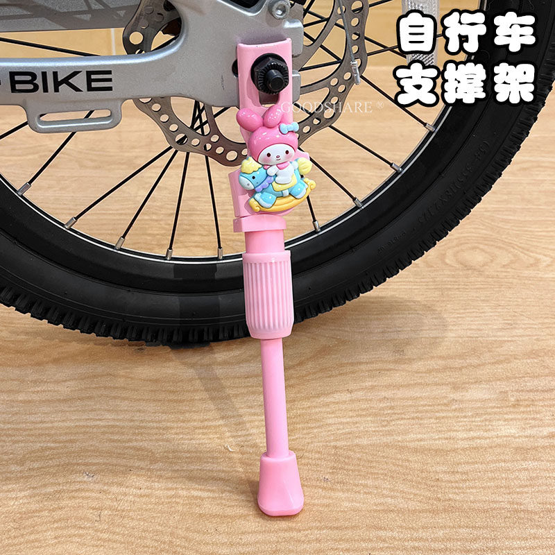 自行车支撑架可爱卡通公路车高颜值加粗加厚坚固耐用脚撑固定支架图片