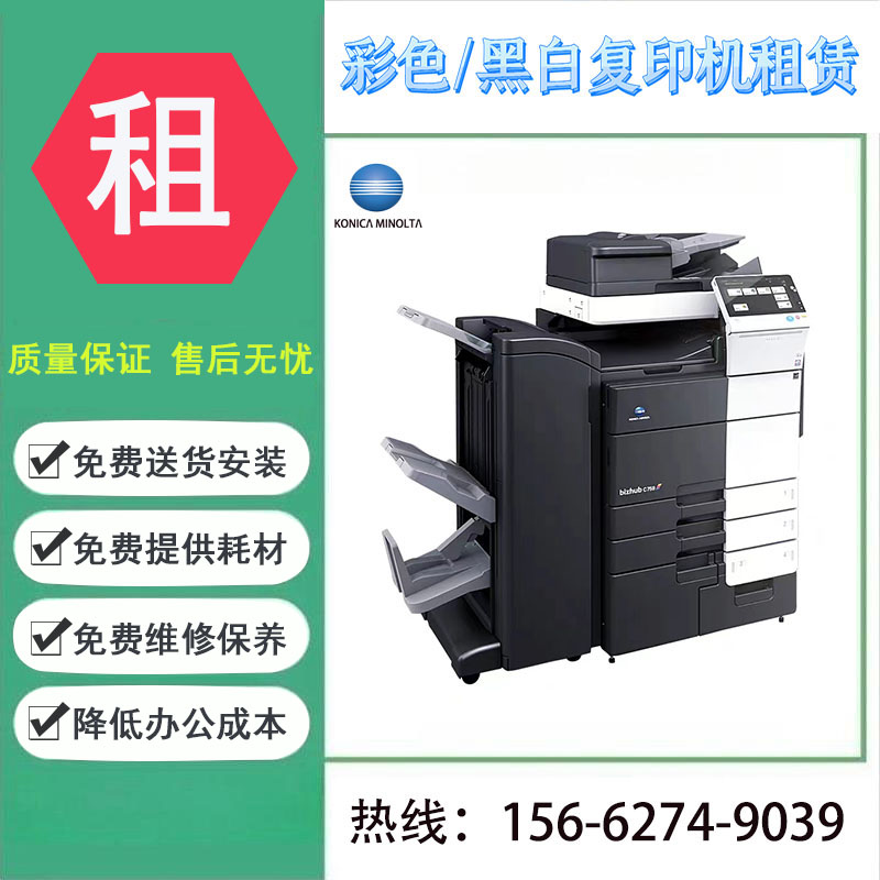 复印机租赁商用多功能打印复印扫描一体机办公打印机租赁