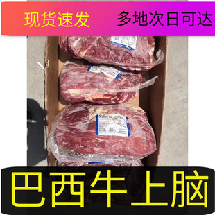 牛上脑肉大块牛肉冷冻牛肉进口牛背肩肉整块牛健身嫩牛肉 10斤装