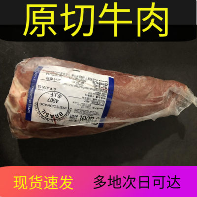 10斤巴西进口牛里脊整条冷冻牛肉减健身牛肉牛嫩肩肉牛辣椒条肉