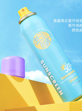 Aidcss 美白防晒素颜喷雾SPF50+PA+++全身男女通用轻薄紫外线新品