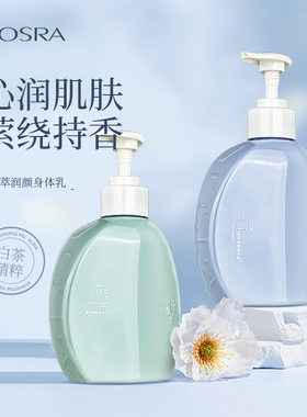 攸诗兰凝萃润颜身体乳290g护肤补水面霜水润保湿工厂直销国货品牌