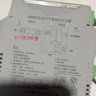 实物图单 EX.11 拆机GS8512 议价上海隔离室安全栅