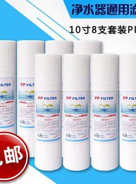 PP棉净水器10寸通用一级滤芯家用130G/100G针刺pp棉滤芯前置过滤