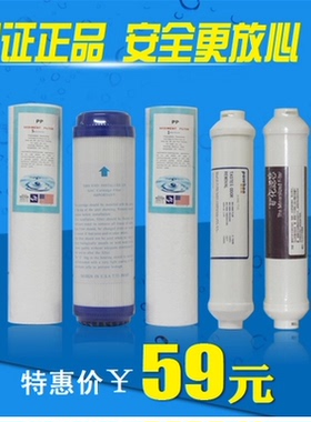 普尔康净水器滤芯套餐12356级RO反渗透厨房家用纯水机净水器配件