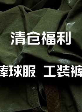 OT制造 WTAPS棒球服骨头夹克外套 清仓福利 部分存在轻微瑕疵