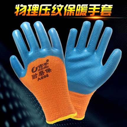 冬季加绒保暖手套劳保防寒加厚耐磨防水防滑带胶皮橡胶男工地干活