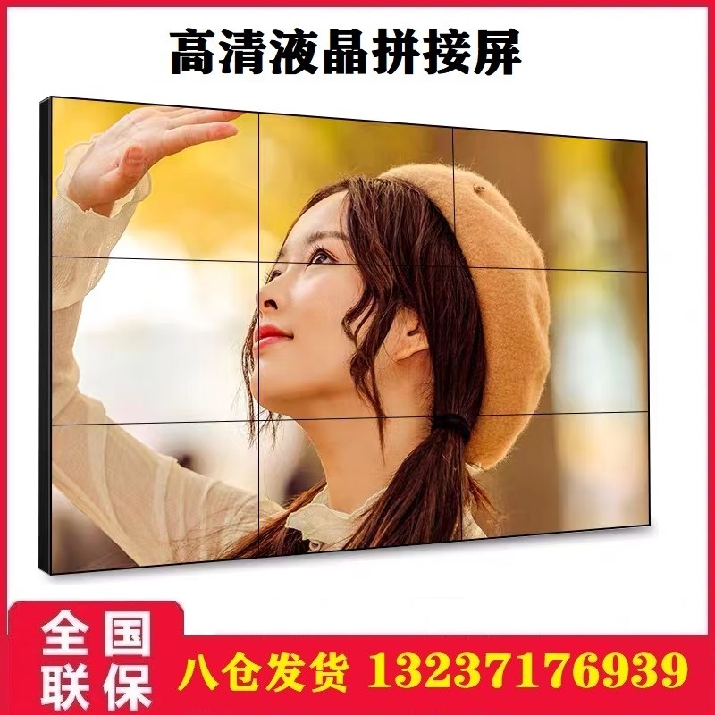 创维拼接屏无缝高清液晶拼接屏