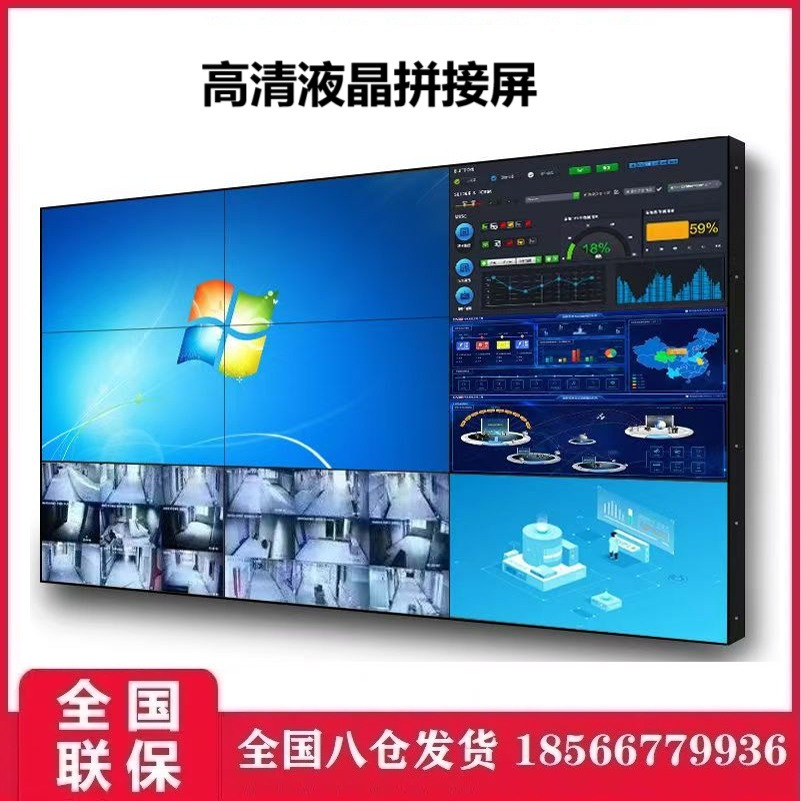 吉林京东方46/55寸液晶拼接屏丰视监控电视墙会议室展厅创维LED屏