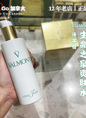 Valmont 法尔曼生命之泉爽肤水润肤露护肤水紧致保湿搭配幸福面膜