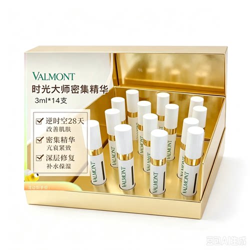 法尔曼28天时光大师精华液逆时空深层修复密集精华14支*3ml/盒