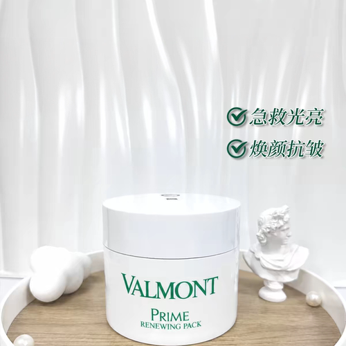 现货正品Valmot/法尔曼大幸福面膜生效更新焕肤熬夜急救院装200ml