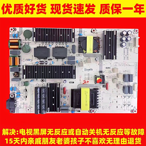 适配海信75寸电视机75E3F/E7G/A66G/V1F-S J75H电源板电路板配件
