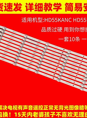 适用华为智慧屏55寸HD55KANC/B液晶电视背光灯条 发光组件10条5灯