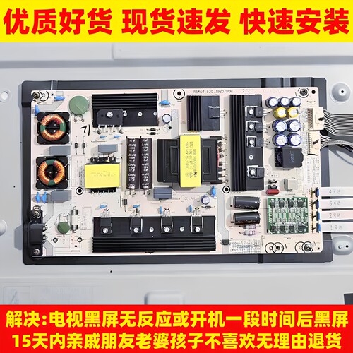 适用海信电视机HZ60/65U7A电源板RSAG7.820.7920电路板液晶配件