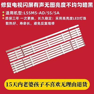 55寸小米电视背光灯条