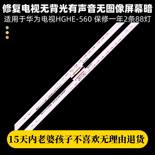 适用华为智慧屏液晶电视V65 HEGE一560 HEGE-560B背光灯条65英寸