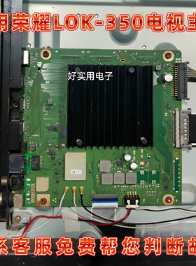 适配华为荣耀55寸X1 LOK-350液晶电视主板驱动板IT1L0CKM线路板一