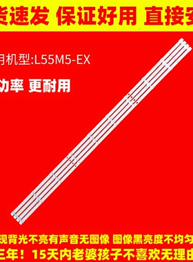 适用小米全面屏电视E55X L55M5一EX寸液晶显示屏背光灯条全新灯带