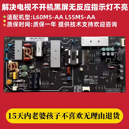 适配小米电视3S L60M5一AA L55M5一AA电源主板供电板电路板60寸