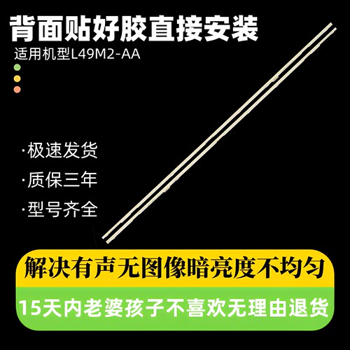 适用小米电视灯条有安装教程