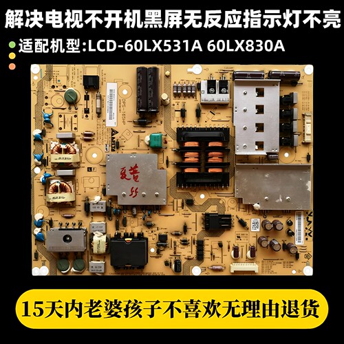 适配夏普60寸电视LCD-60LX531A LCD一60LX830A电源主板电路板维修