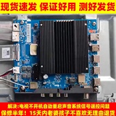 适用小米液晶电视L43 75M7 ES主板驱动板控制板配件寸一