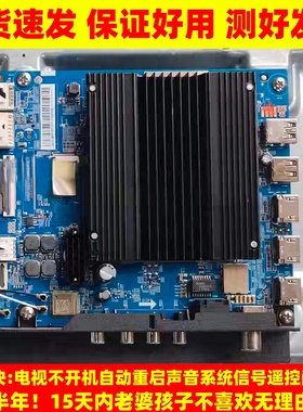 适用小米液晶电视L43/50/55/65/75M7-ES主板驱动板控制板配件寸一