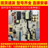 LU58 适用海尔电视H65E17 58K31 LS58AL88D91 55C61电源板电路板