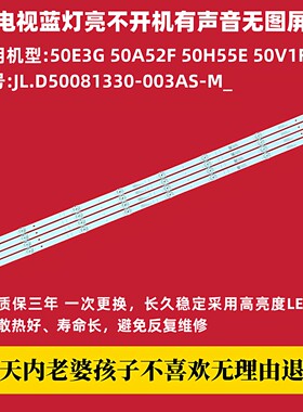 适配海信50寸50E3G 50A52F/H55E VIDDA 50V1F-R液晶电视背光灯条