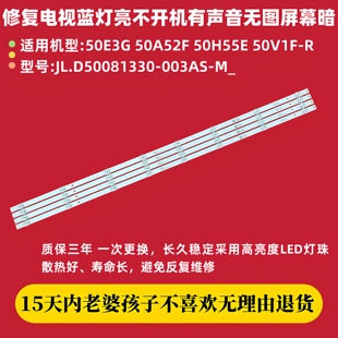 适配海信50寸50E3G 50A52F/H55E VIDDA 50V1F-R液晶电视背光灯条