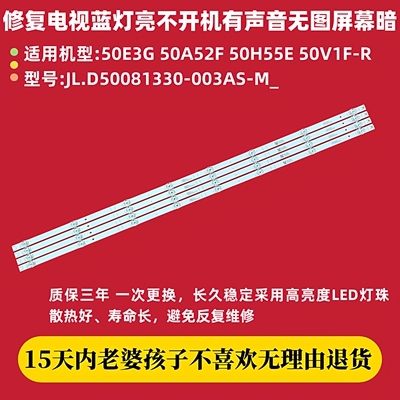 适配海信50寸50E3G 50A52F/H55E VIDDA 50V1F-R液晶电视背光灯条