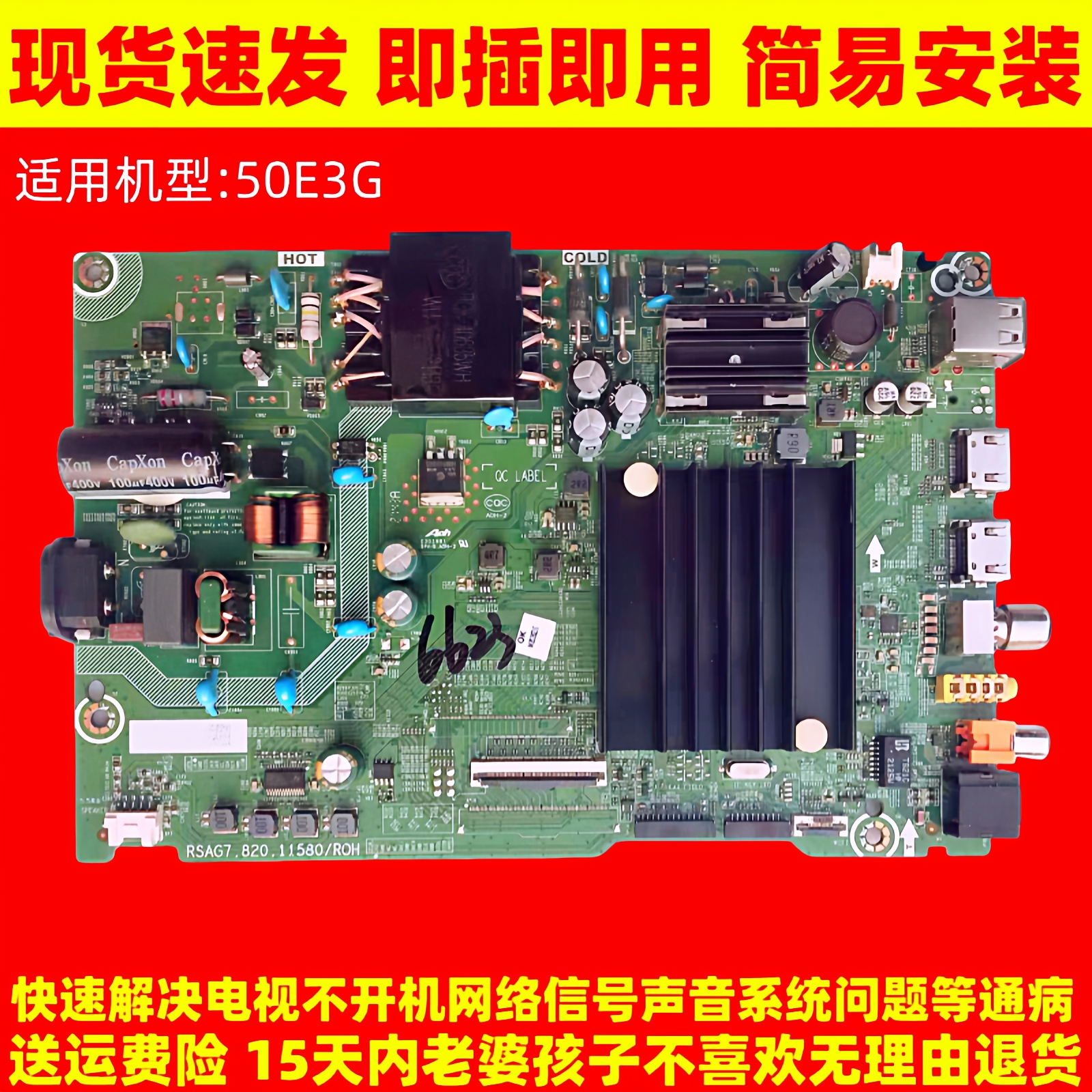 适配海信50E3G液晶电视主板RSAG7.820.11580配屏HD500Y1U94电路板