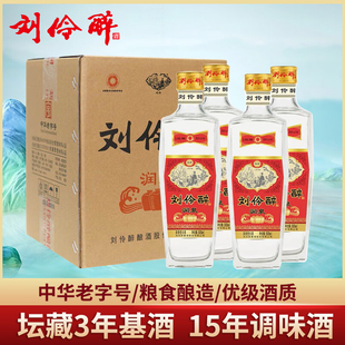 4瓶整箱浓香型白酒纯粮食酒水 刘伶醉润泉52度500ml 官方授权