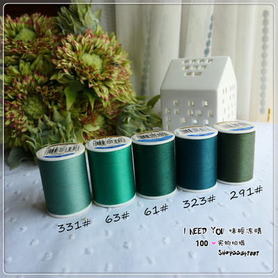 进口COATS高士线 300码/轴 压线手缝线 5色入绿色系