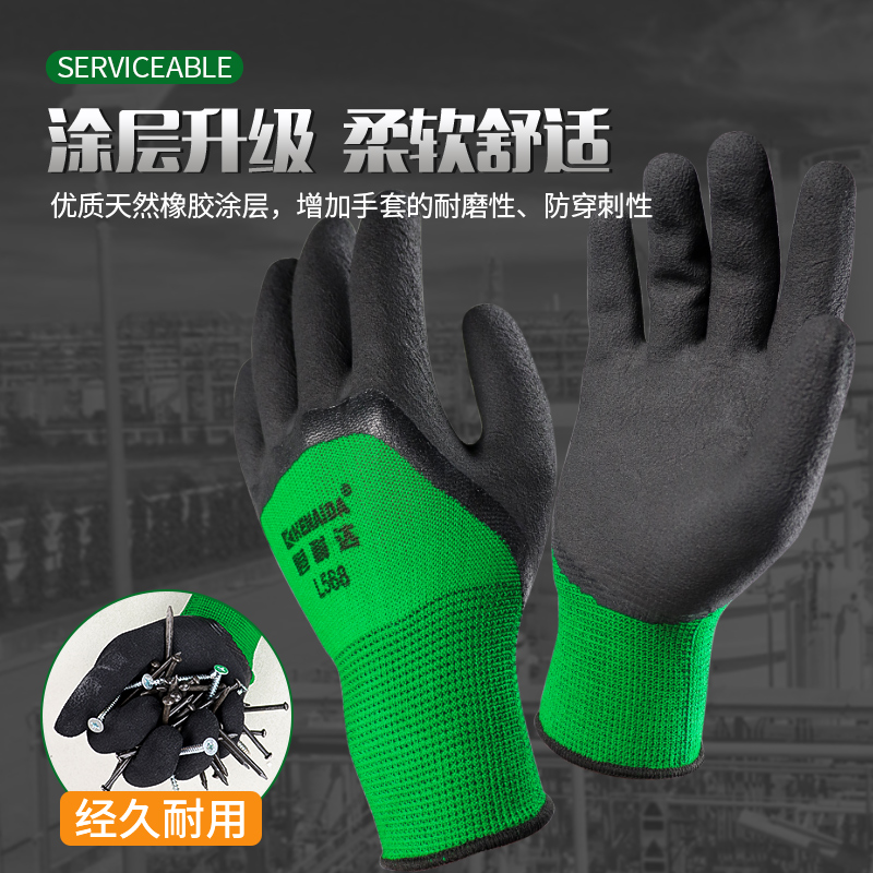 乳胶手套劳保耐磨工地干活夏季