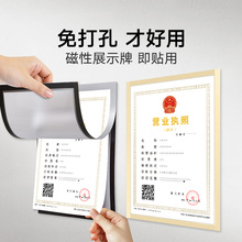 A3掛墻稅務登記證件套 三五證合一工商營業執照保護套a3正本a4證書副本保護套塑料封皮證照框A4 新版